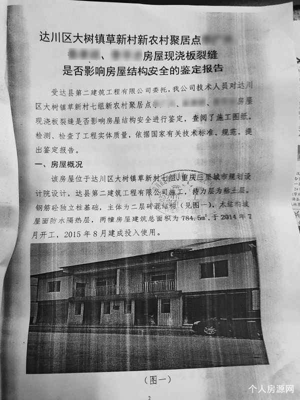 新房墻壁開裂業(yè)主要求退購房款