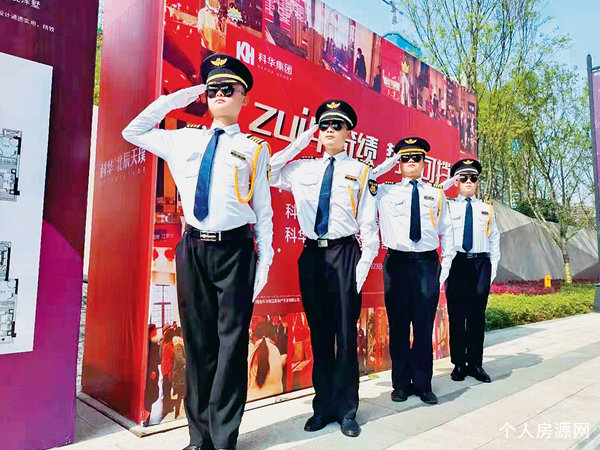 科華華夏元景物業公司保安