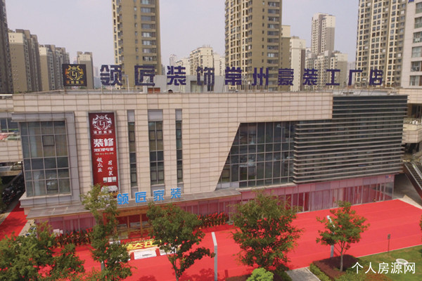 常州領匠裝飾工廠店