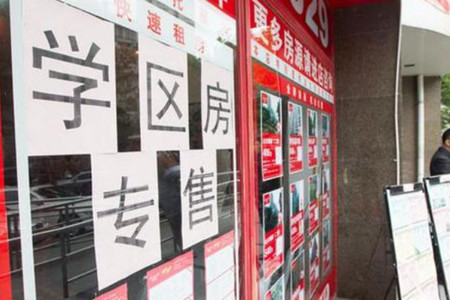 二手學區房出現降溫趨勢