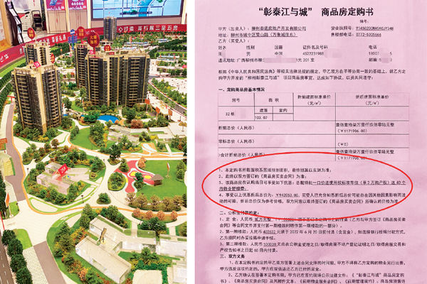 買房說好送物業費現在不給了 彰泰江與城銷售承諾免物業費未兌現 買房說好送物業費現在不給了 彰泰江與城銷售承諾免物業費未兌現